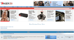 Desktop Screenshot of forum.tehdoc.ru