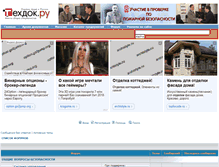 Tablet Screenshot of forum.tehdoc.ru